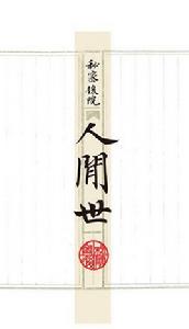 月殤[秘密後院樂隊演唱歌曲]