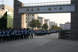 濱海縣八灘中學