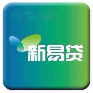 新易貸 新易貸
