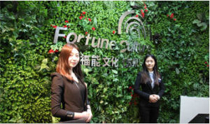 蘇州福能文化傳播有限公司