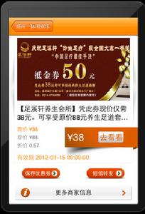 搜城會手機版內容頁