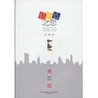 紅黃藍之戀 紅黃藍之戀