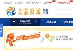 眾鑫商城 眾鑫商城