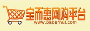 寶而惠網購平台 寶而惠網購平台