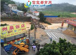 信宜5.20強降雨 信宜5.20強降雨