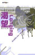 渴望Longing 渴望Longing