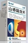 山香圓含片 山香圓含片