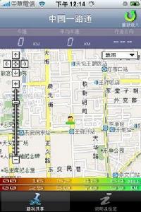 中國一路通 中國一路通