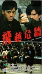 飛越危牆 飛越危牆