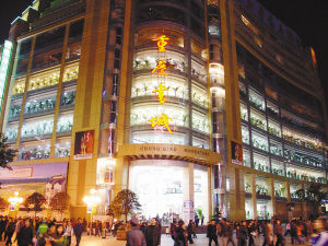 重慶新華書店集團公司