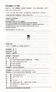 （圖）《謀殺之心》