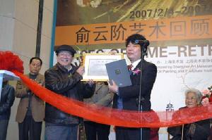 上海美術家協會