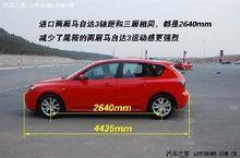 馬自達Mazda3