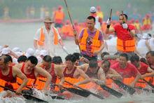 端午節龍舟競渡