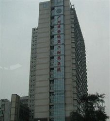 廣州醫學院第二附屬醫院 廣州醫學院第二附屬醫院