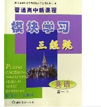 英語(高1下必修3必修4人教版共2冊)