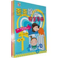 歪歪安全手冊 歪歪安全手冊