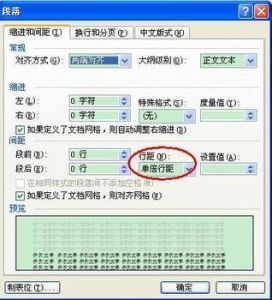 單倍行距 單倍行距