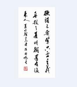 就義詩[楊超詩]