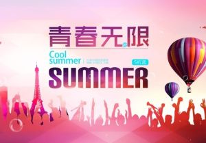 我和青春有個約 我和青春有個約