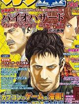 《生化危機馬爾哈維的欲望》