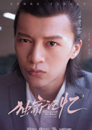 慕海 演員 李九霄