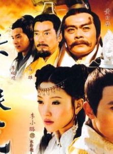 《赤子乘龍》 《赤子乘龍》