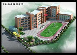 十堰市東風國小 十堰市東風國小