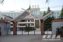 天水市麥積區道南國小