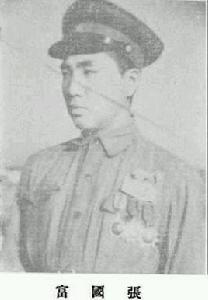 張國福[中國人民解放軍47軍]