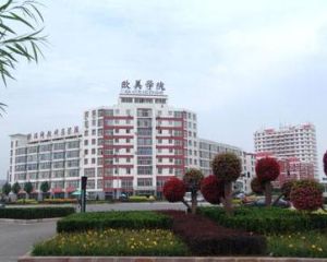 河北科技師範學院歐美學院 河北科技師範學院歐美學院