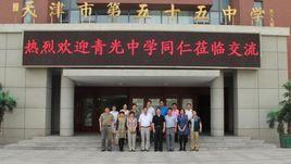 天津市55中學 天津市55中學