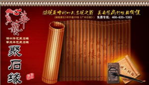 聚石緣肇慶端硯 聚石緣肇慶端硯