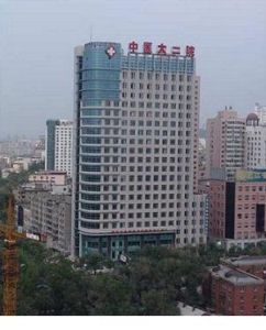 黑龍江中醫藥大學附屬醫院 黑龍江中醫藥大學附屬醫院