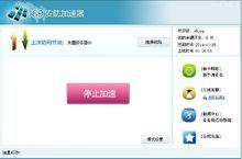 E9安防網路加速器