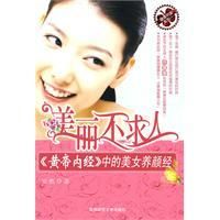 《美麗不求人》