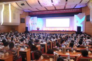 2011年教育和管理研討會主會場