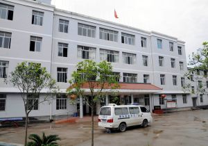 中心衛生院 中心衛生院