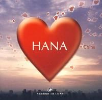 hana[分析軟體簡稱]