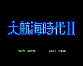 大航海時代2 大航海時代2