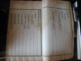 開化紙印書