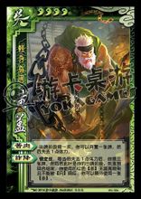 三國殺界限突破之吳