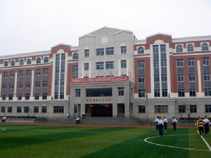 大連市第十三中學 大連市第十三中學