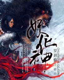 妖化神 妖化神