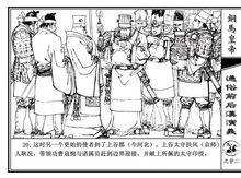 連環畫《銅馬皇帝》插圖