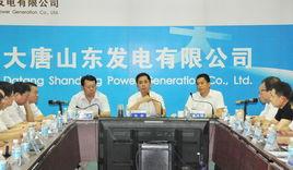 大唐山東發電有限公司