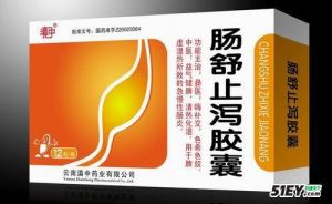 腸舒止瀉膠囊 腸舒止瀉膠囊