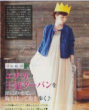 森女系鼻祖児玉益美，兒玉益美