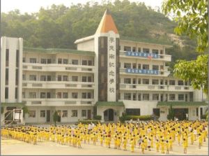 李兆南紀念學校 李兆南紀念學校