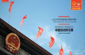 雙引擎[經濟引擎]